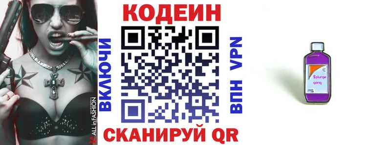 наркошоп  Верхняя Тура  блэк спрут ССЫЛКА  Кодеиновый сироп Lean Purple Drank 