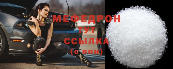 мефедрон мука Ельня
